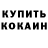 КЕТАМИН VHQ Bekasyl Zhandilla