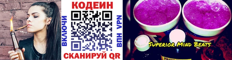 Кодеин напиток Lean (лин)  Нижняя Салда 